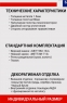 Дверь входная Грант-Бизнес внутреннее открывание