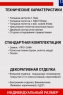 Дверь входная Народная винилискожа