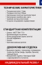 Дверь входная Эксклюзив